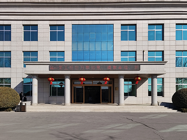 爱体育电竞（中国）APP·官方网站2025年开工大吉——巳蛇腾云启新程，匠心铸就开门红！